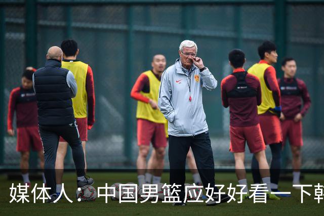 媒体人：中国男篮应好好看一下韩国队 日本这种打法并非不可战胜